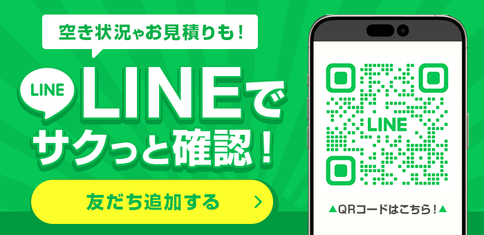 LINEでサクッと確認!