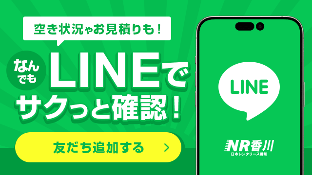 LINEでサクッと確認!